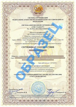 Сертификат соответствия ГОСТ РВ 0015-002 Юрюзань Сертификат ГОСТ РВ 0015-002